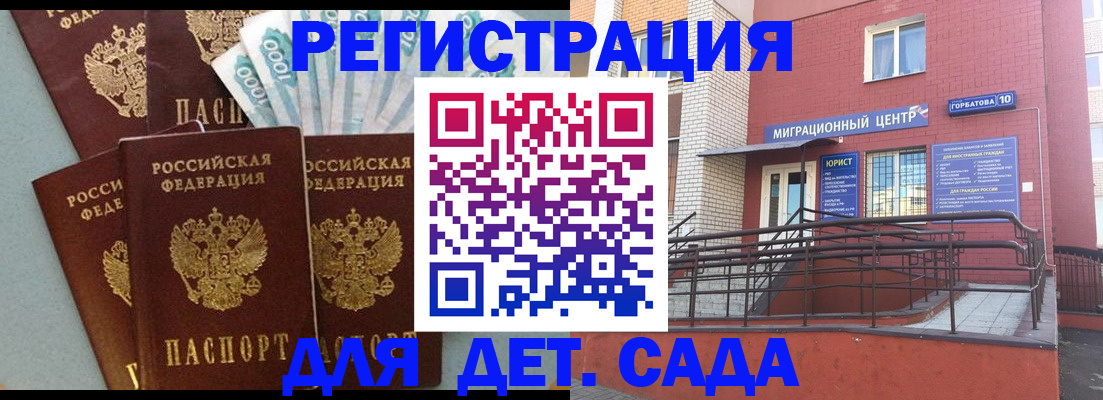 временная регистрация гарантия в Муроме