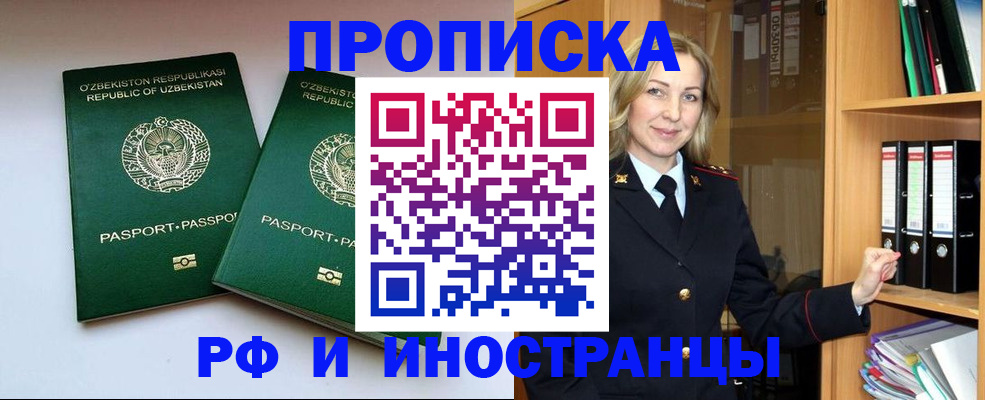 временная регистрация гарантия в Муроме