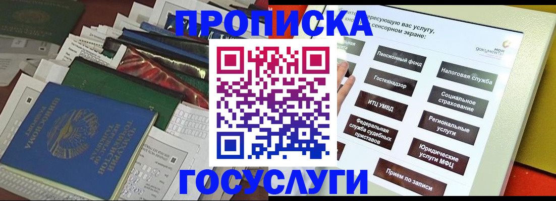 прописка в квартире в Муроме